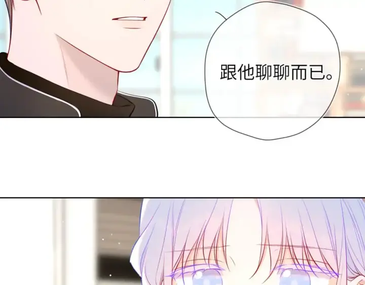 《星辰于我》第155话 愿意被你骗图9