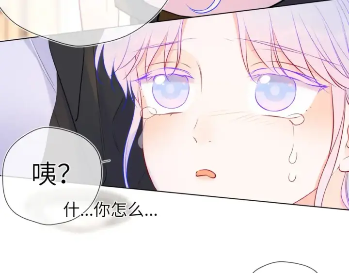 《星辰于我》第155话 愿意被你骗图90