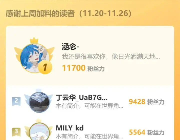 《星辰于我》第155话 愿意被你骗图99