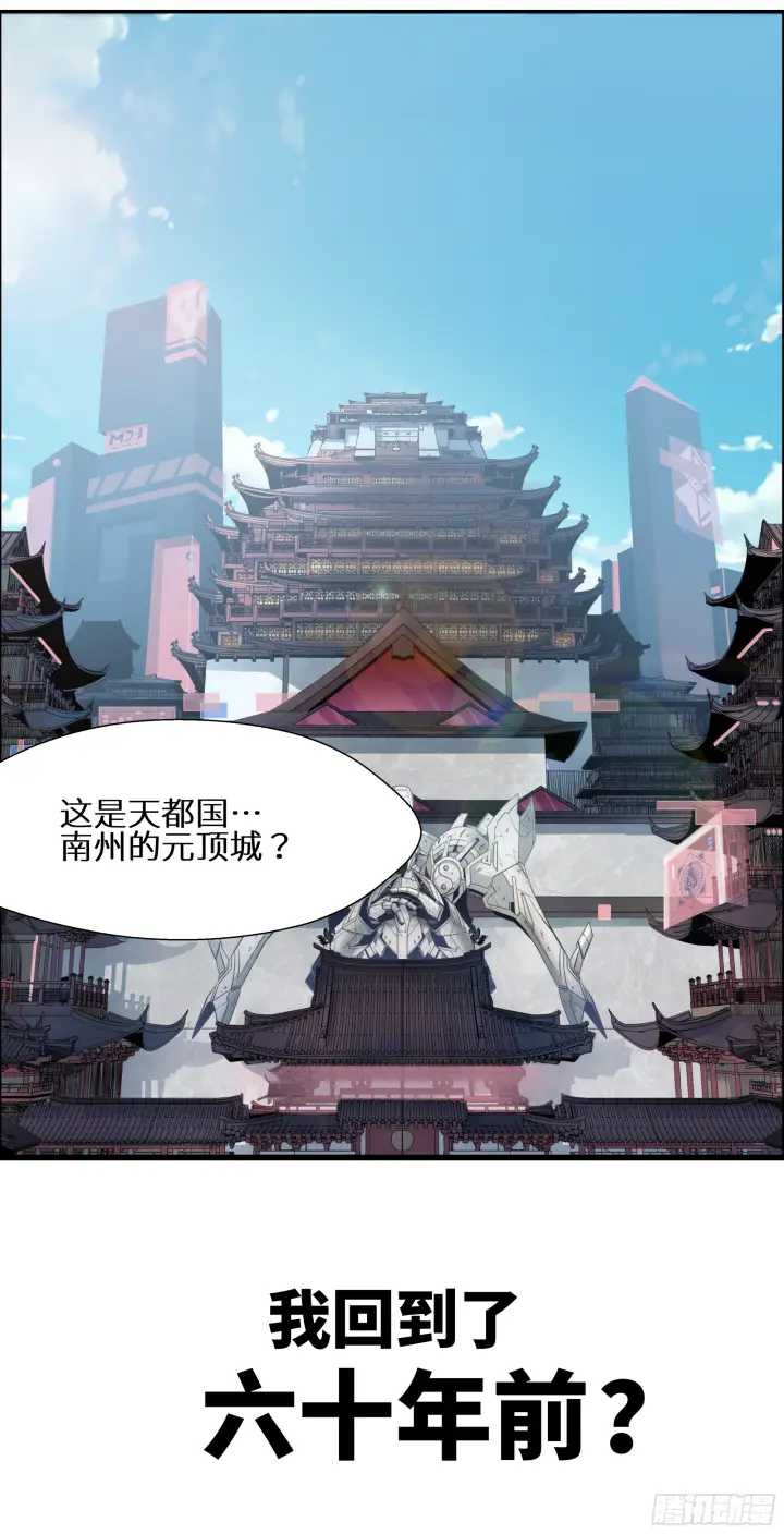 《星甲魂将传》预告图11