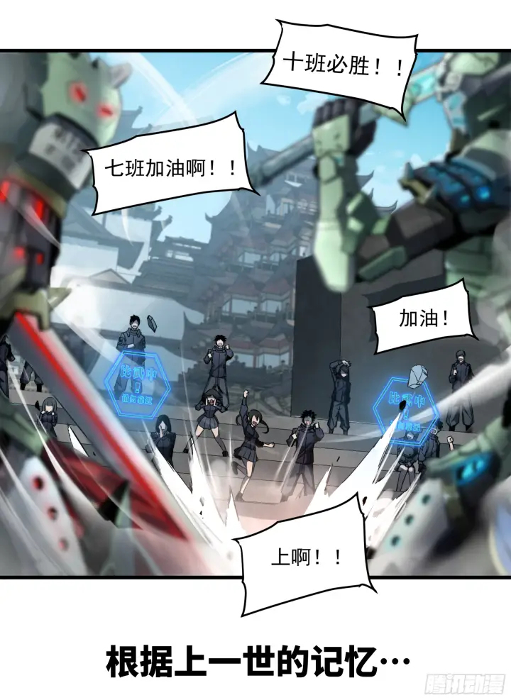 《星甲魂将传》预告图12