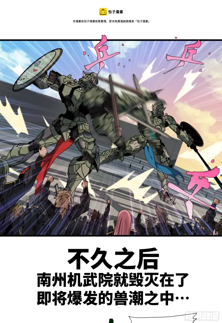 《星甲魂将传》预告图13