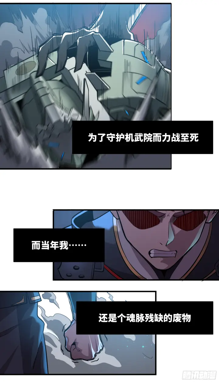 《星甲魂将传》预告图16