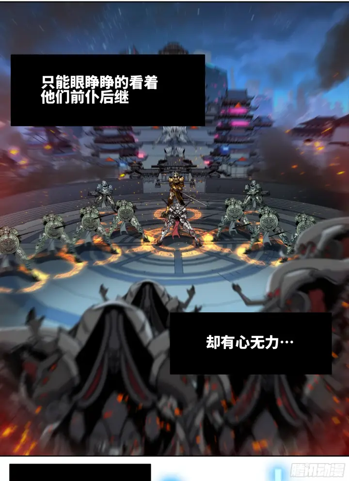 《星甲魂将传》预告图17