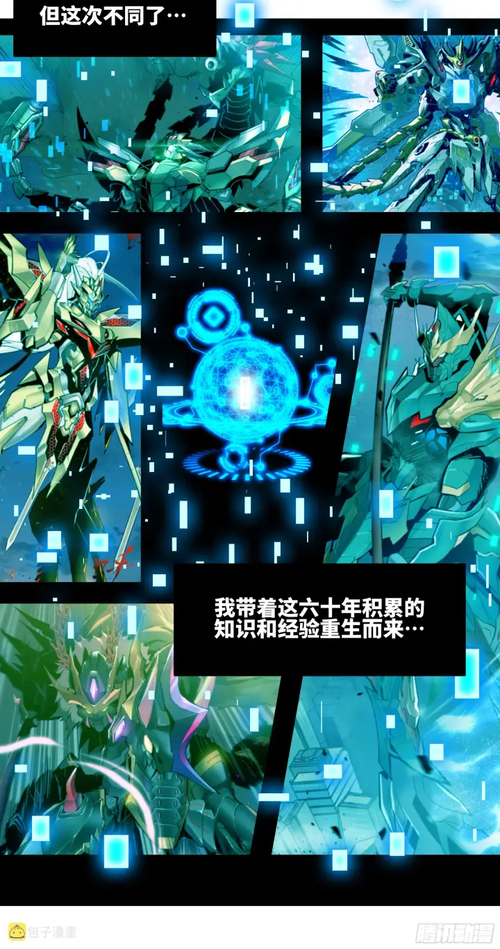 《星甲魂将传》预告图18