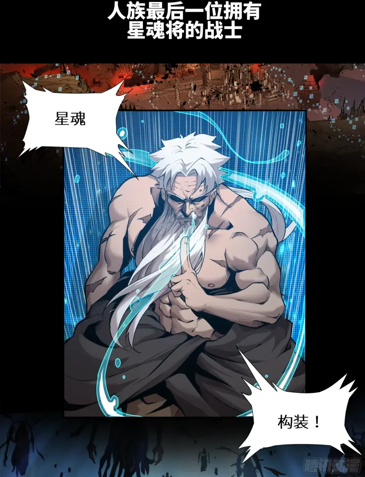 《星甲魂将传》预告图2