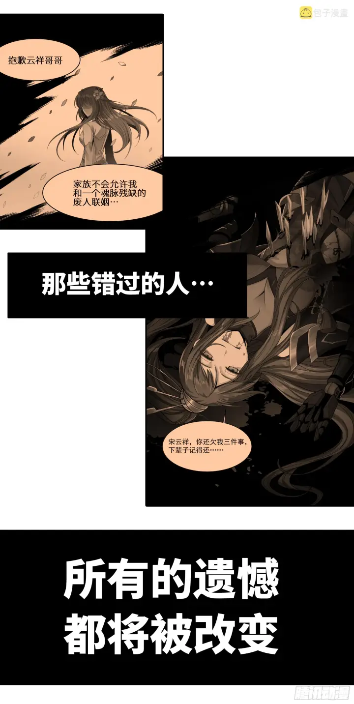 《星甲魂将传》预告图21
