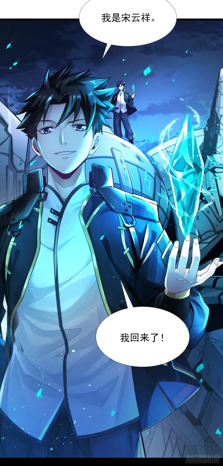 《星甲魂将传》预告图23