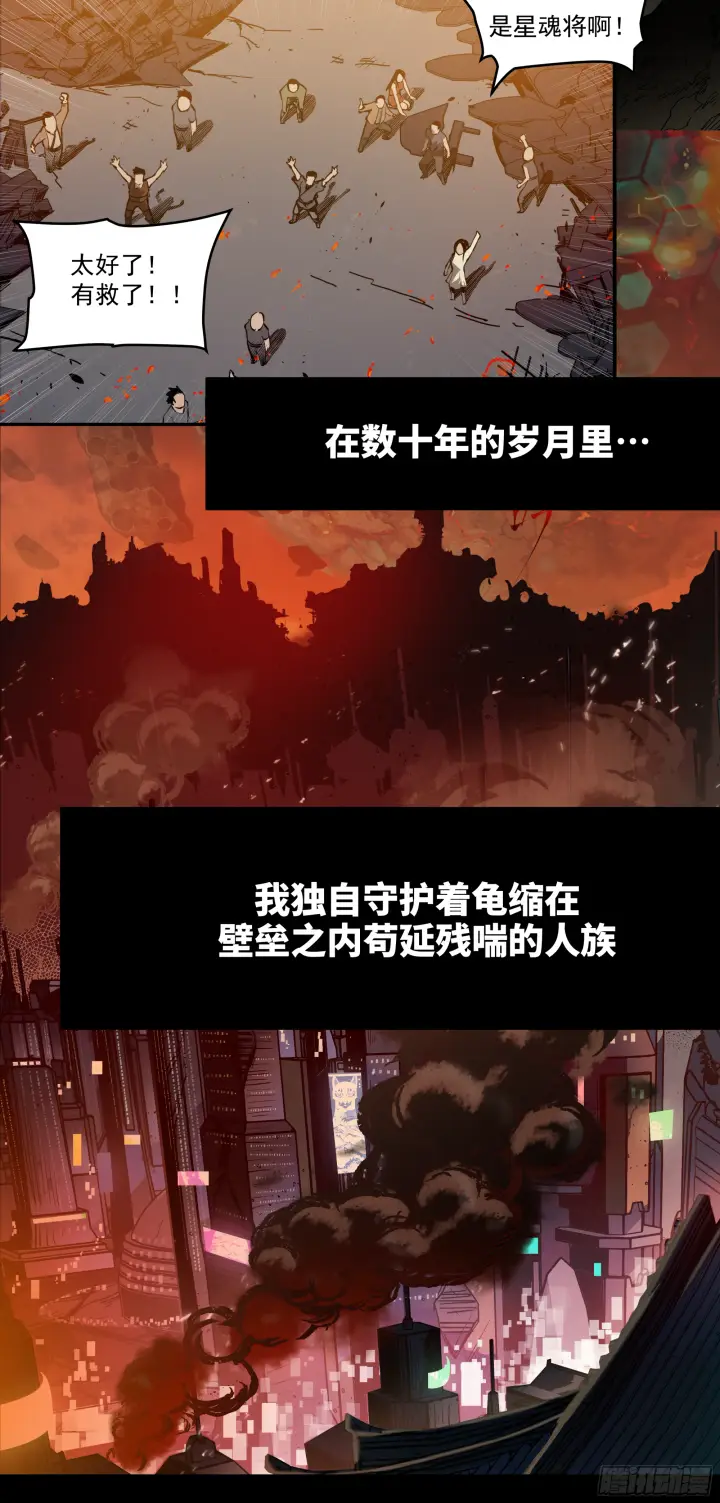《星甲魂将传》预告图4