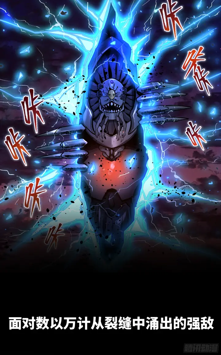 《星甲魂将传》预告图7