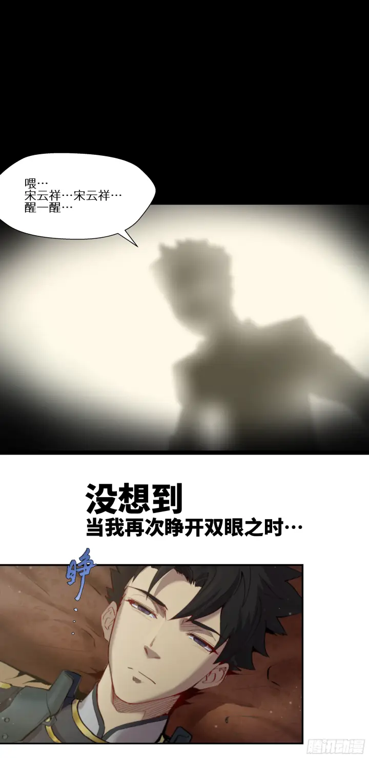 《星甲魂将传》预告图9