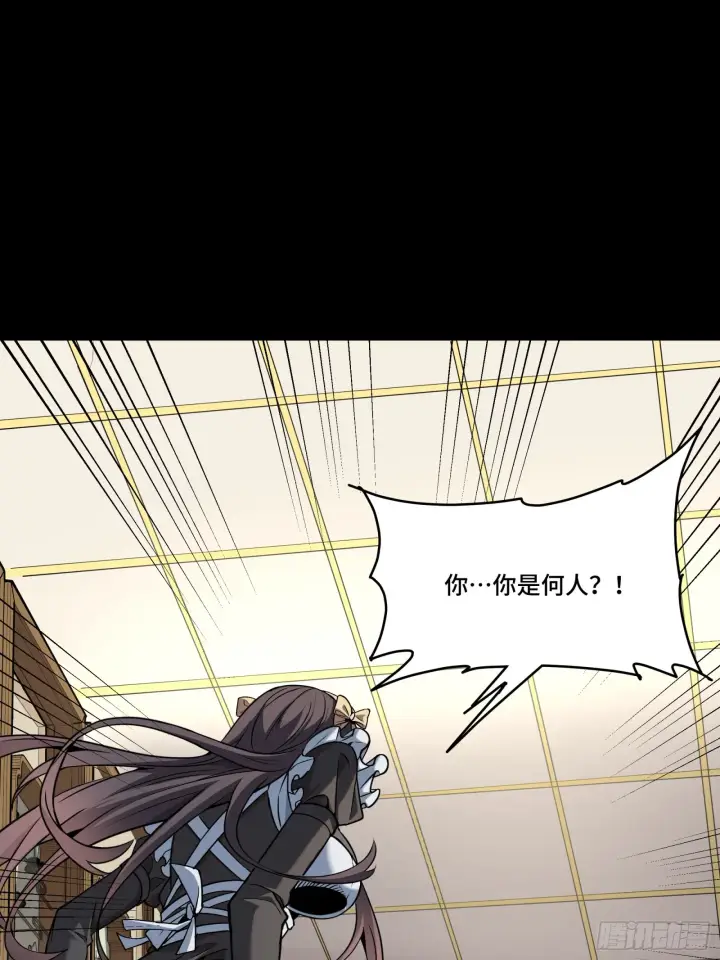 《星甲魂将传》090 宋家三夫人图12
