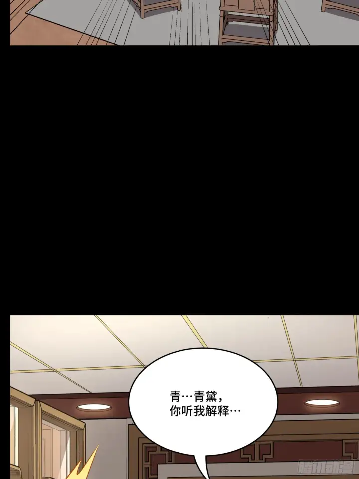 《星甲魂将传》090 宋家三夫人图15