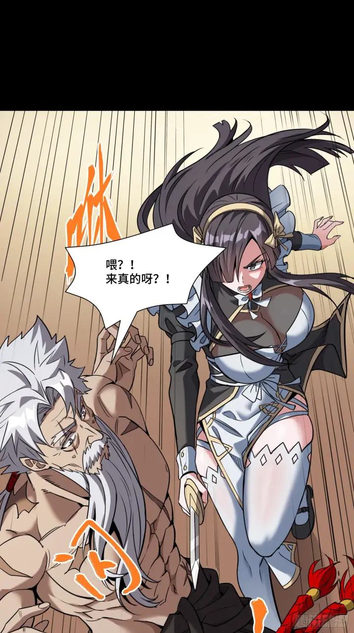 《星甲魂将传》090 宋家三夫人图17