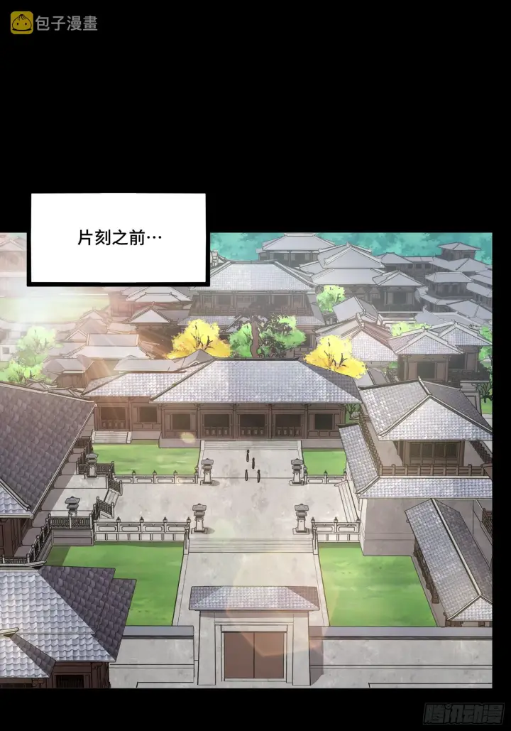 《星甲魂将传》090 宋家三夫人图2