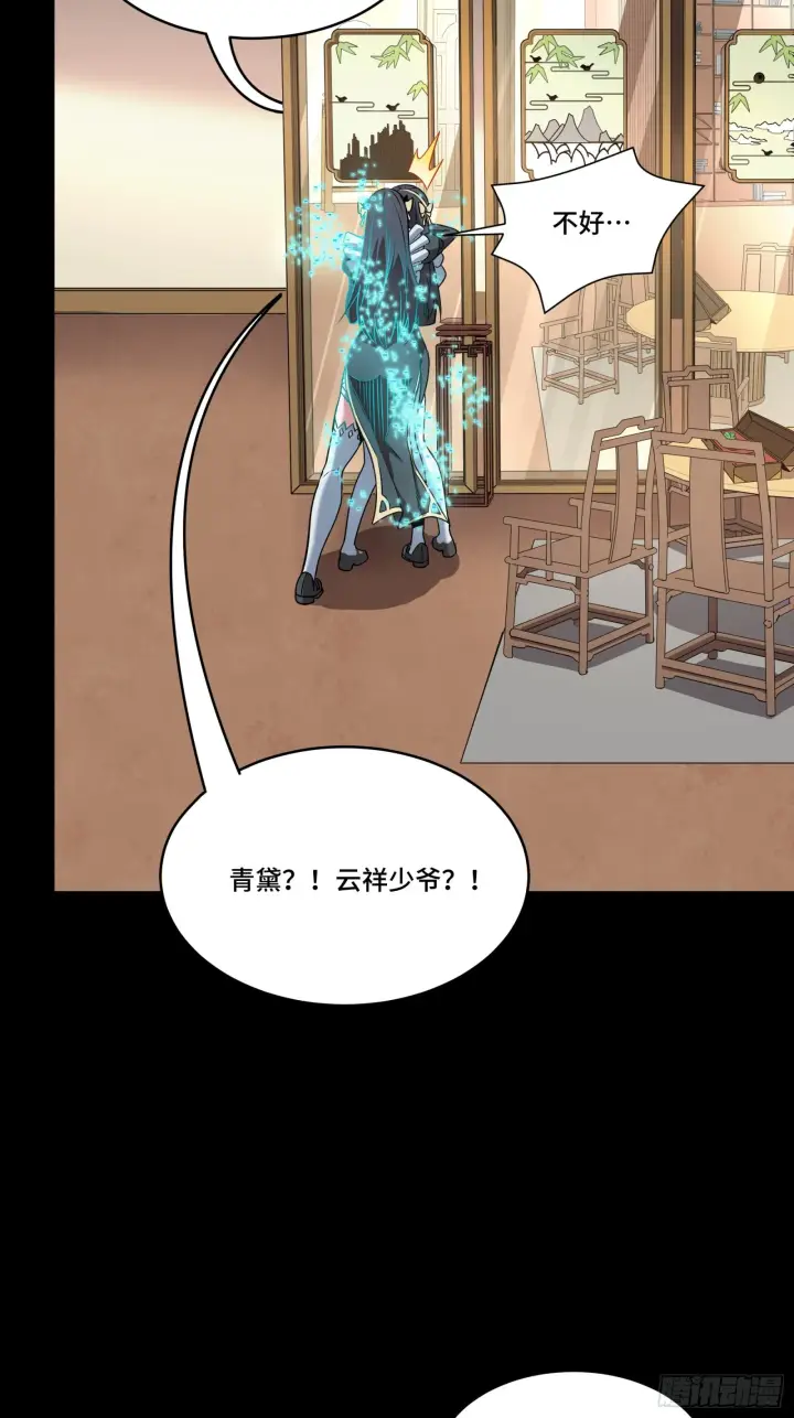 《星甲魂将传》090 宋家三夫人图31