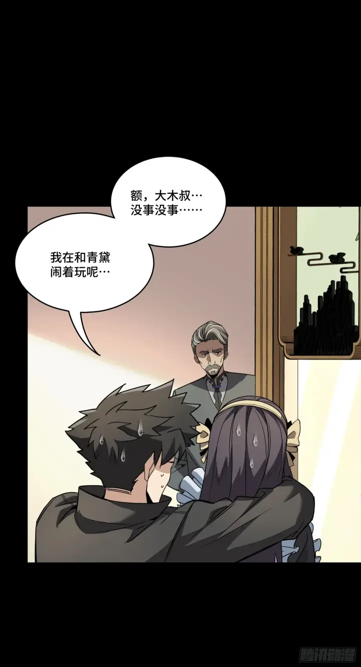 《星甲魂将传》090 宋家三夫人图33