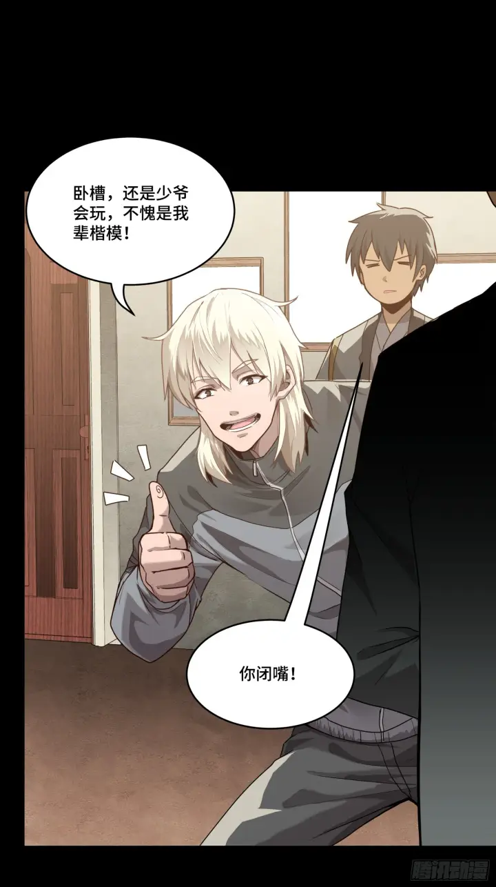 《星甲魂将传》090 宋家三夫人图34
