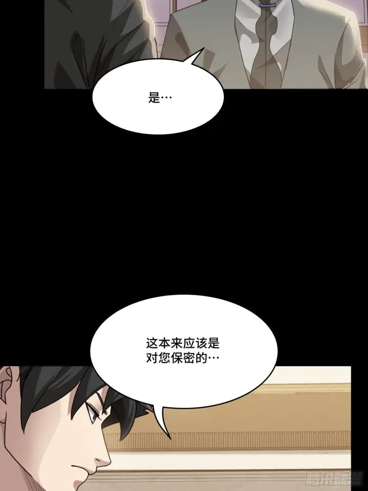 《星甲魂将传》090 宋家三夫人图47