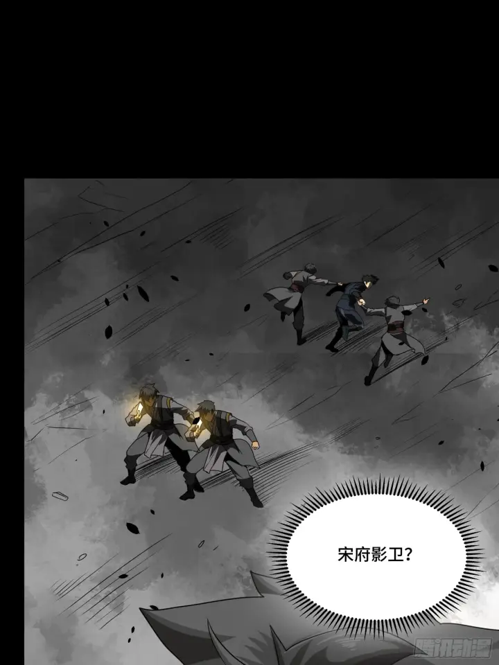 《星甲魂将传》090 宋家三夫人图49