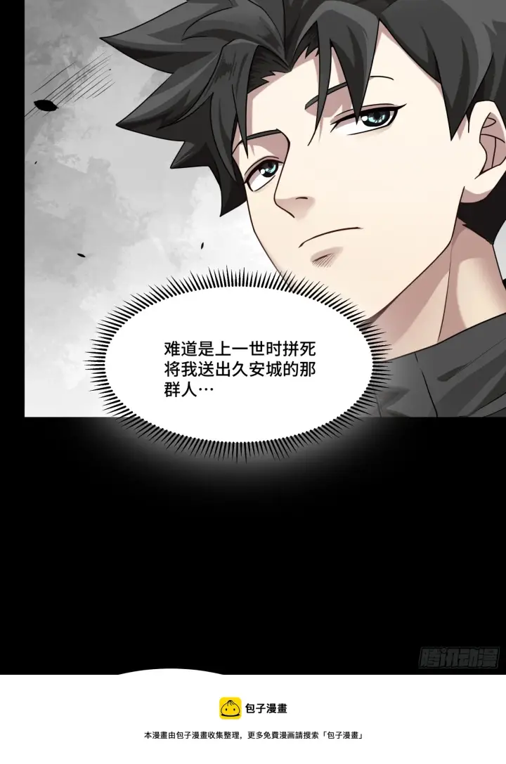 《星甲魂将传》090 宋家三夫人图50