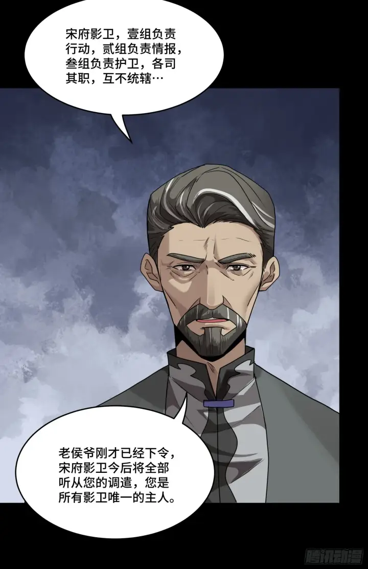 《星甲魂将传》090 宋家三夫人图51