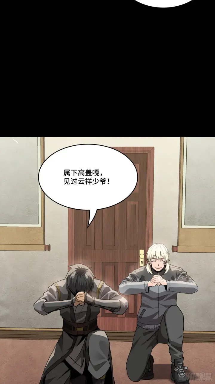 《星甲魂将传》090 宋家三夫人图54