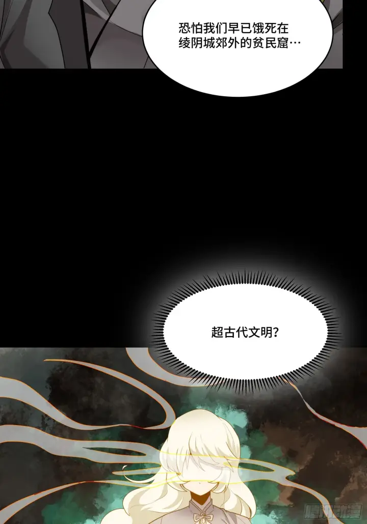 《星甲魂将传》090 宋家三夫人图61