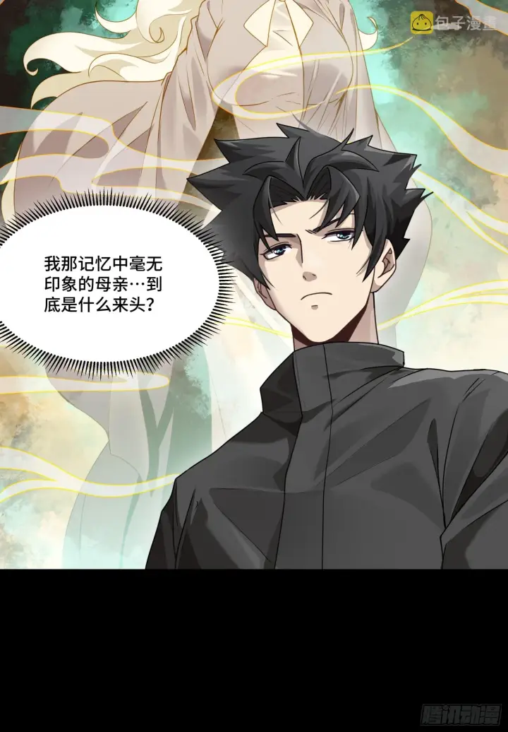 《星甲魂将传》090 宋家三夫人图62