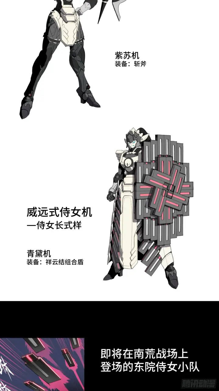 《星甲魂将传》090 宋家三夫人图65