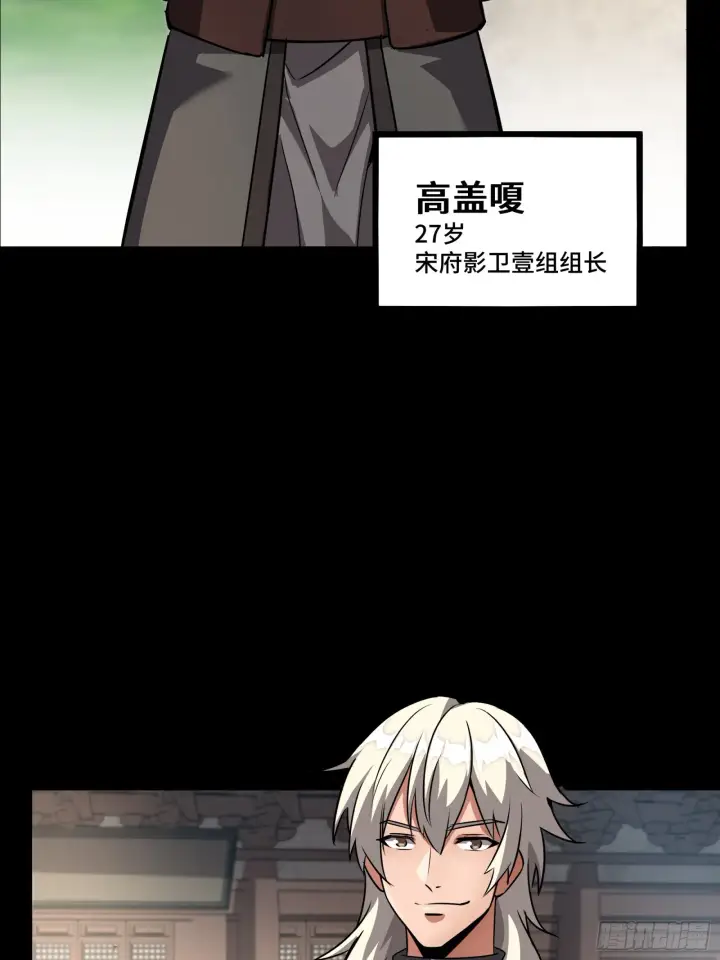《星甲魂将传》090 宋家三夫人图7