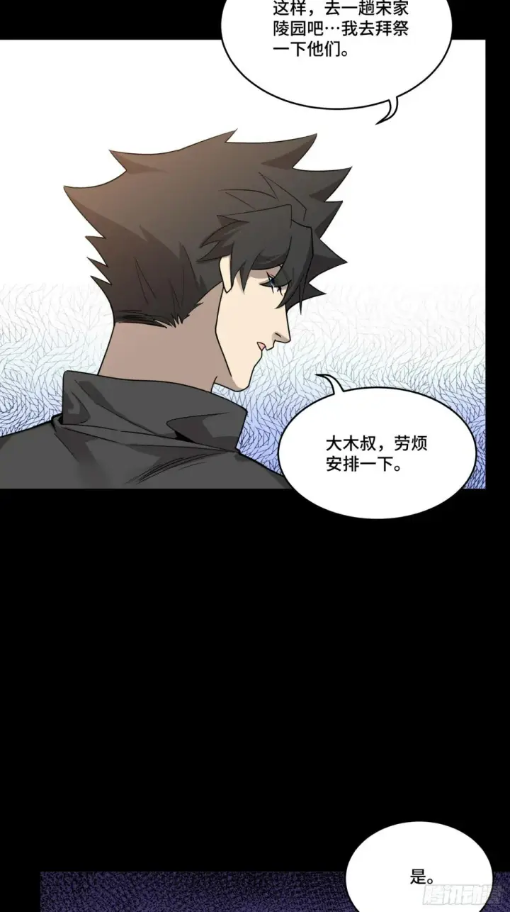 《星甲魂将传》091 日入万金 逢凶化财图15