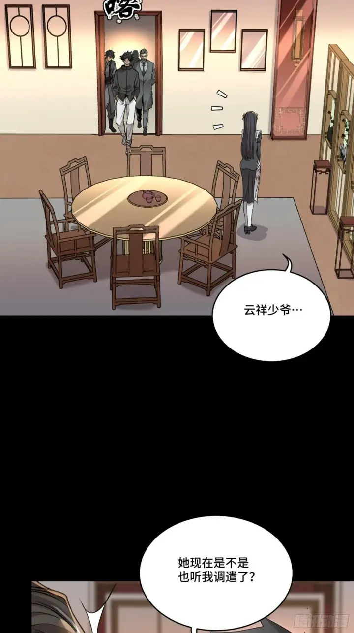 《星甲魂将传》091 日入万金 逢凶化财图17