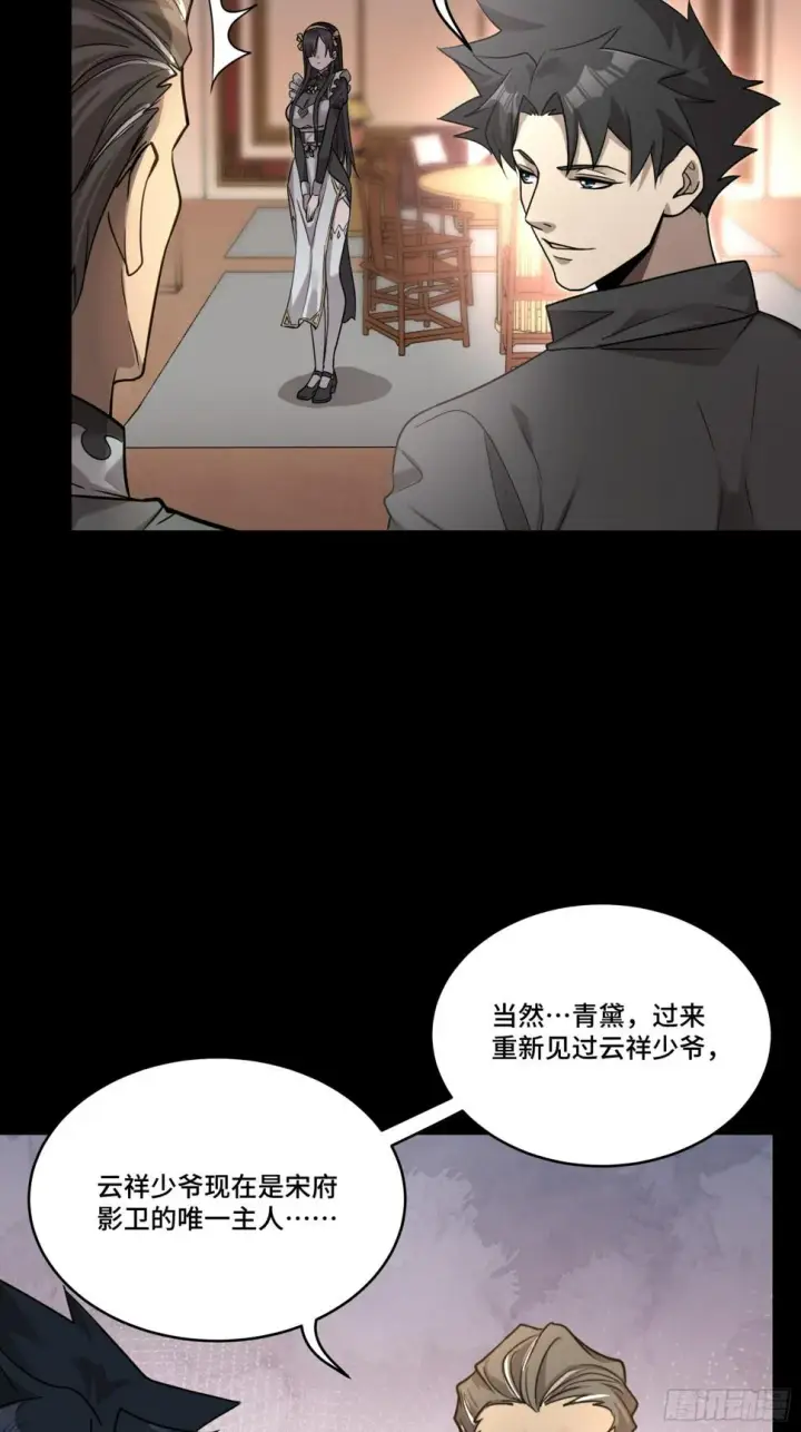 《星甲魂将传》091 日入万金 逢凶化财图18