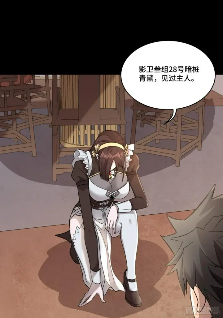 《星甲魂将传》091 日入万金 逢凶化财图20