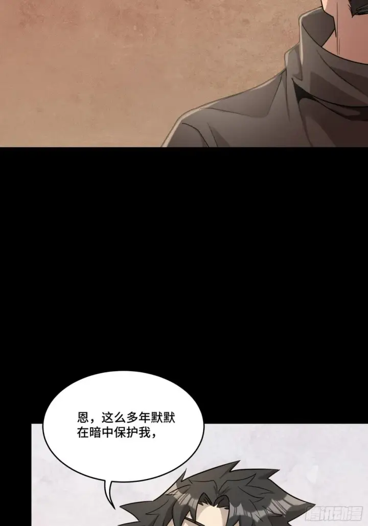 《星甲魂将传》091 日入万金 逢凶化财图21