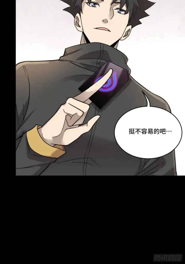 《星甲魂将传》091 日入万金 逢凶化财图22
