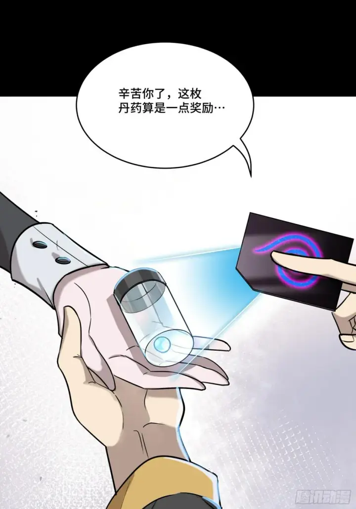 《星甲魂将传》091 日入万金 逢凶化财图23
