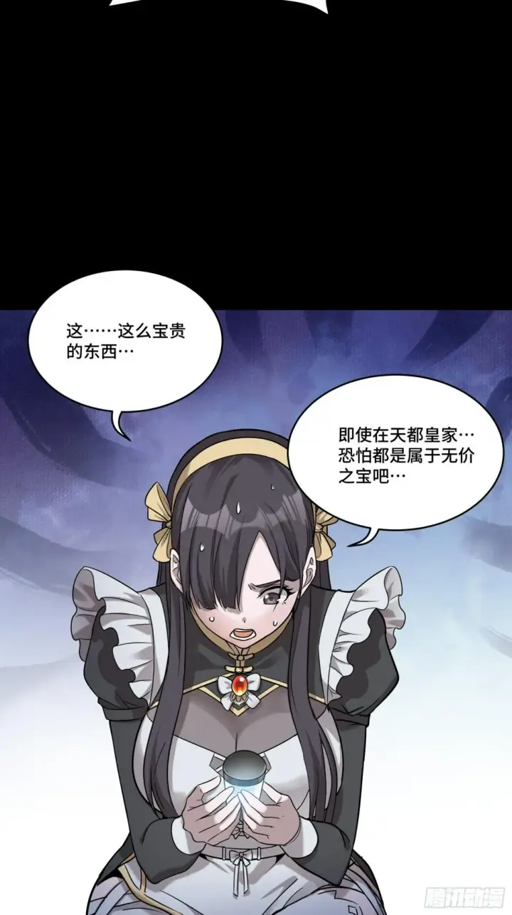《星甲魂将传》091 日入万金 逢凶化财图31