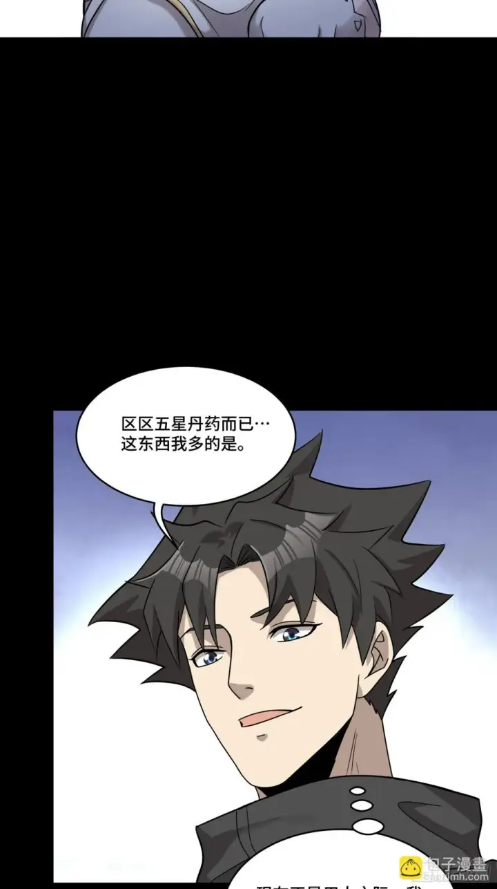 《星甲魂将传》091 日入万金 逢凶化财图32