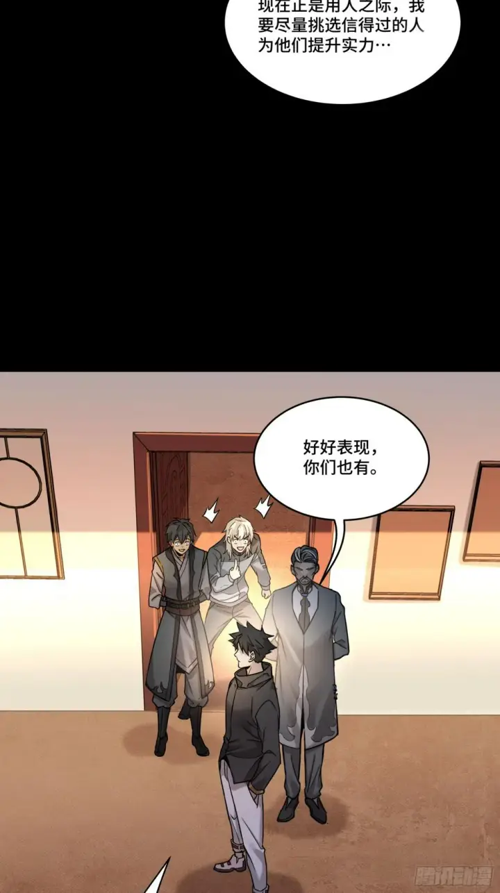 《星甲魂将传》091 日入万金 逢凶化财图33