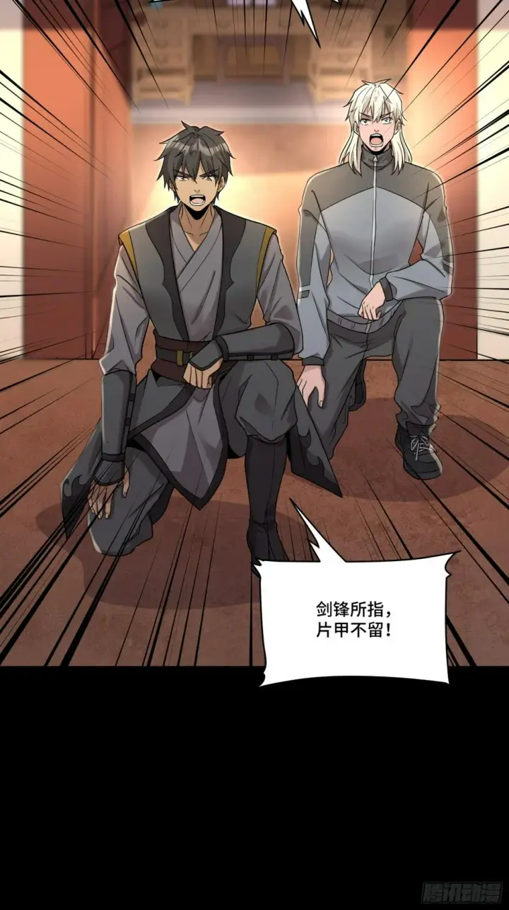 《星甲魂将传》091 日入万金 逢凶化财图35