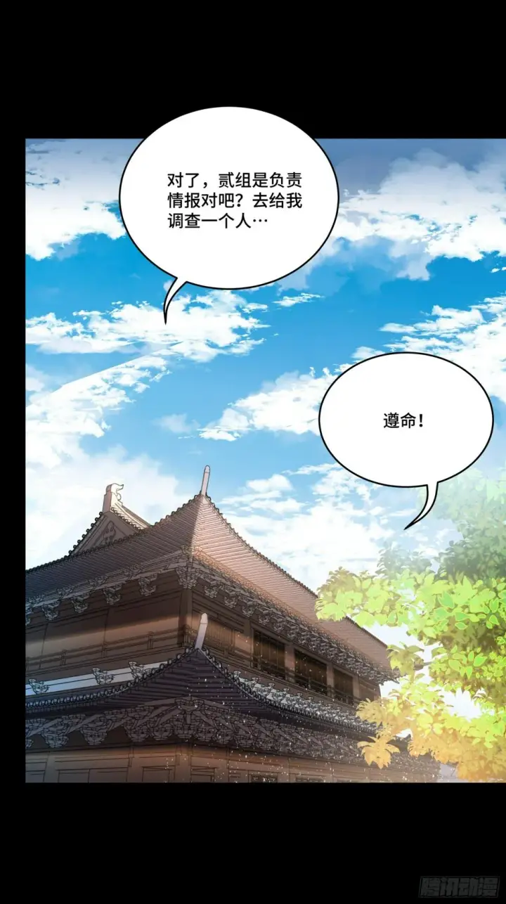《星甲魂将传》091 日入万金 逢凶化财图38