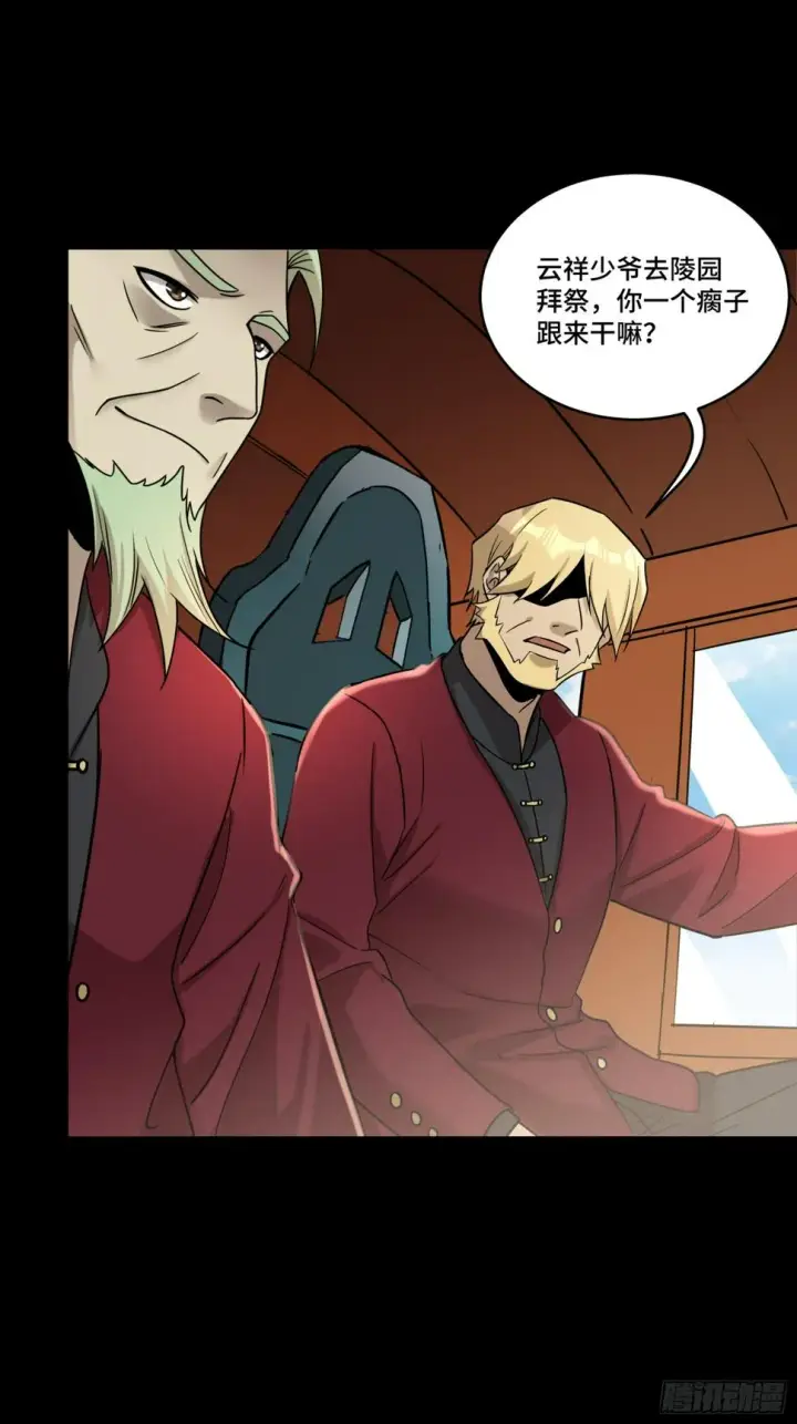 《星甲魂将传》091 日入万金 逢凶化财图43
