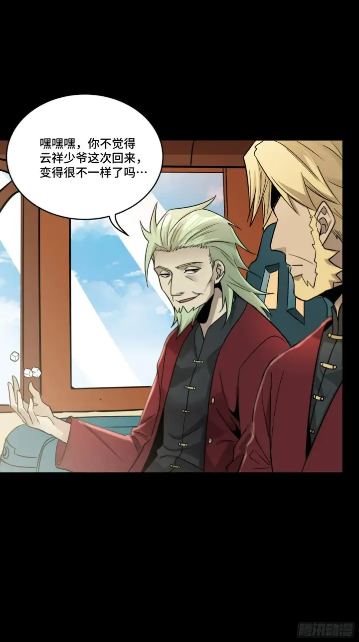《星甲魂将传》091 日入万金 逢凶化财图44