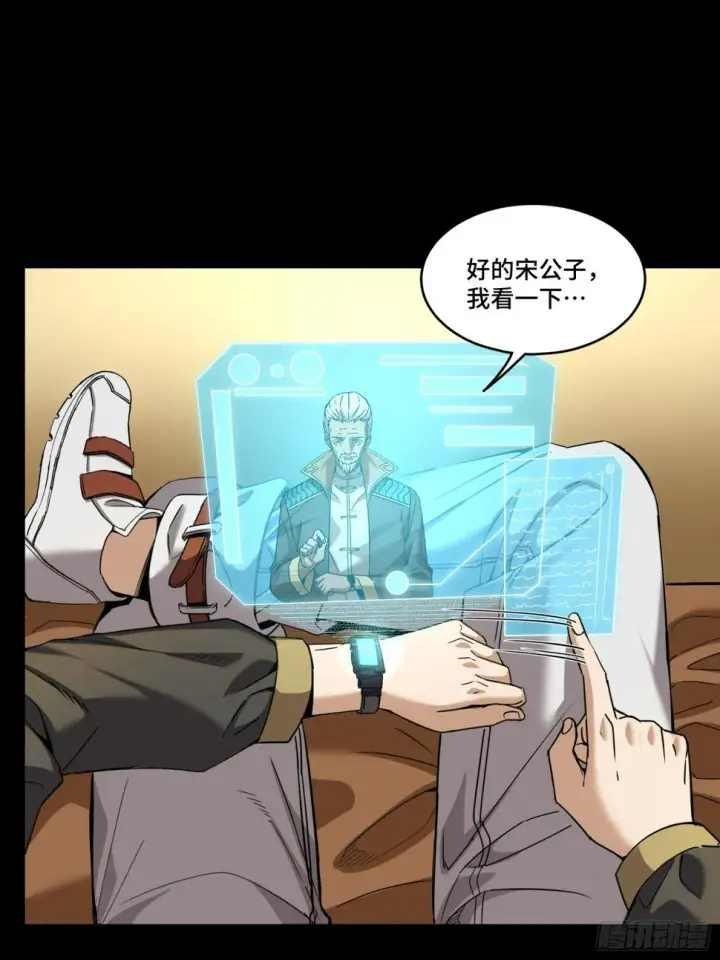 《星甲魂将传》091 日入万金 逢凶化财图47