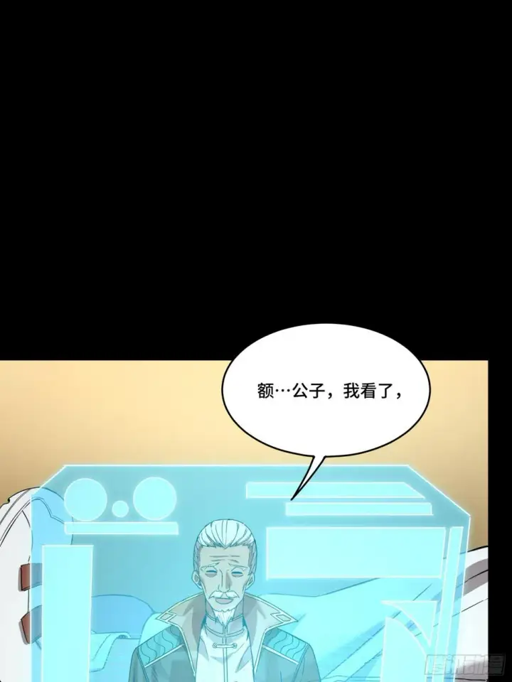 《星甲魂将传》091 日入万金 逢凶化财图48