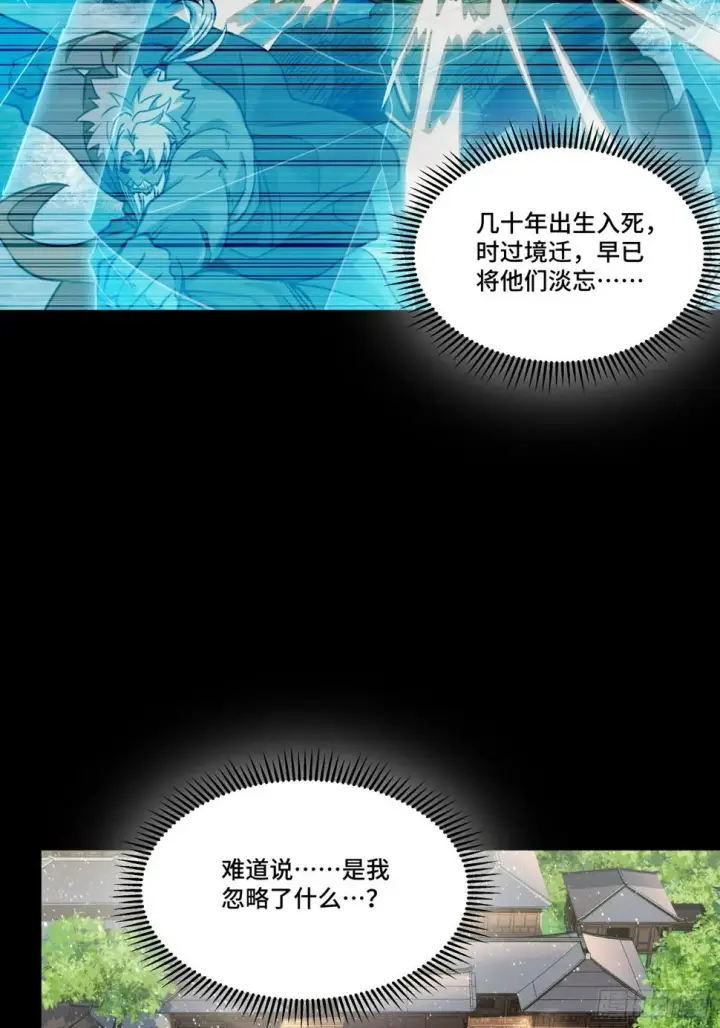 《星甲魂将传》091 日入万金 逢凶化财图5