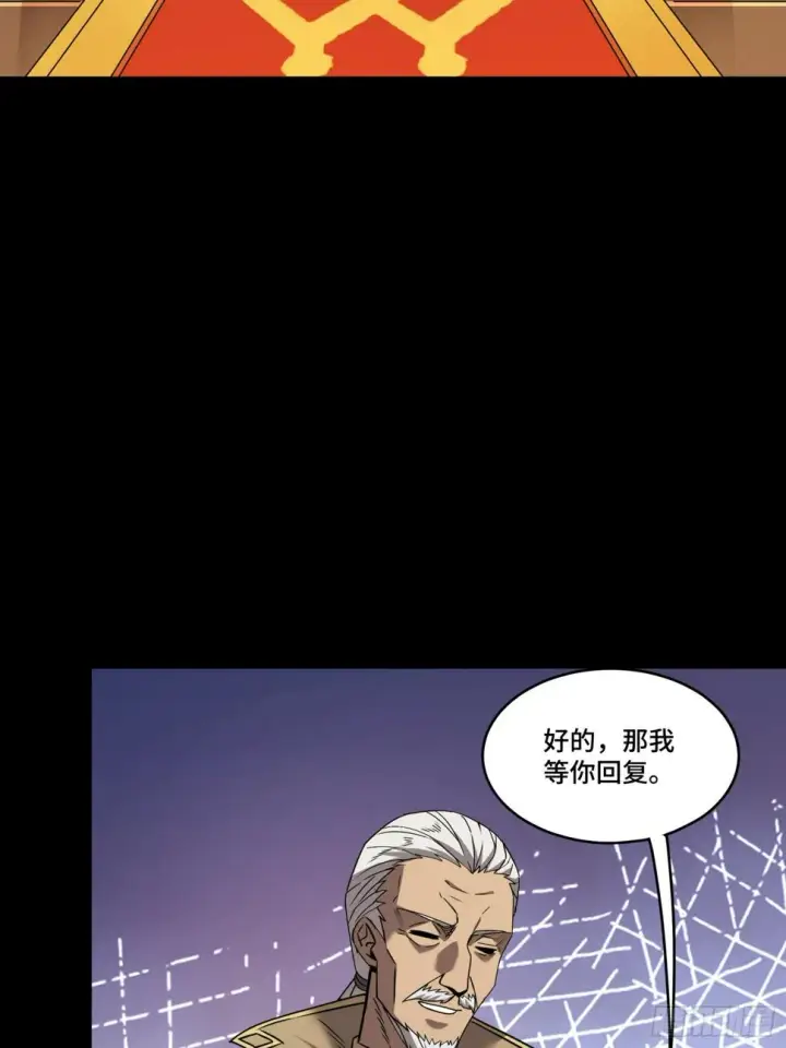 《星甲魂将传》091 日入万金 逢凶化财图51