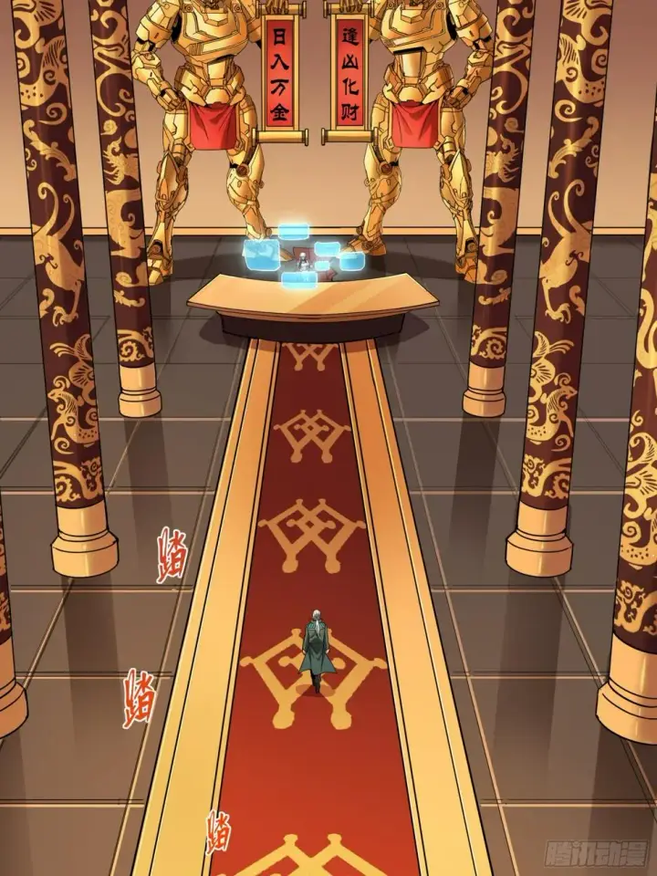 《星甲魂将传》091 日入万金 逢凶化财图56
